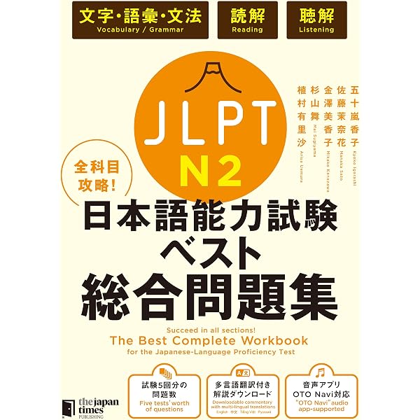 Amazon.com: JLPT日本語能力試験N3 完全模試SUCCESS (Japanese Edition
